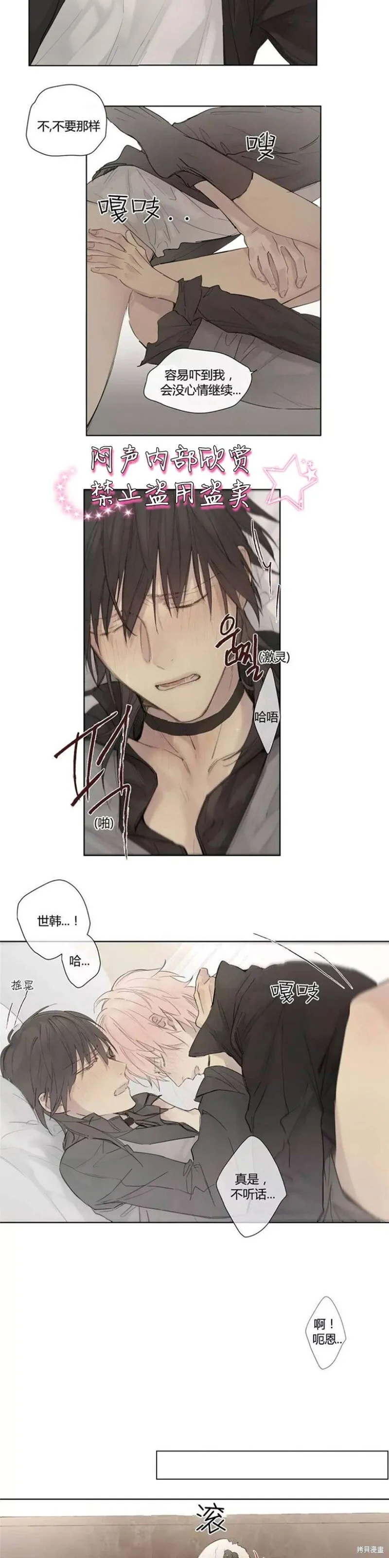 第31-33话 第30页