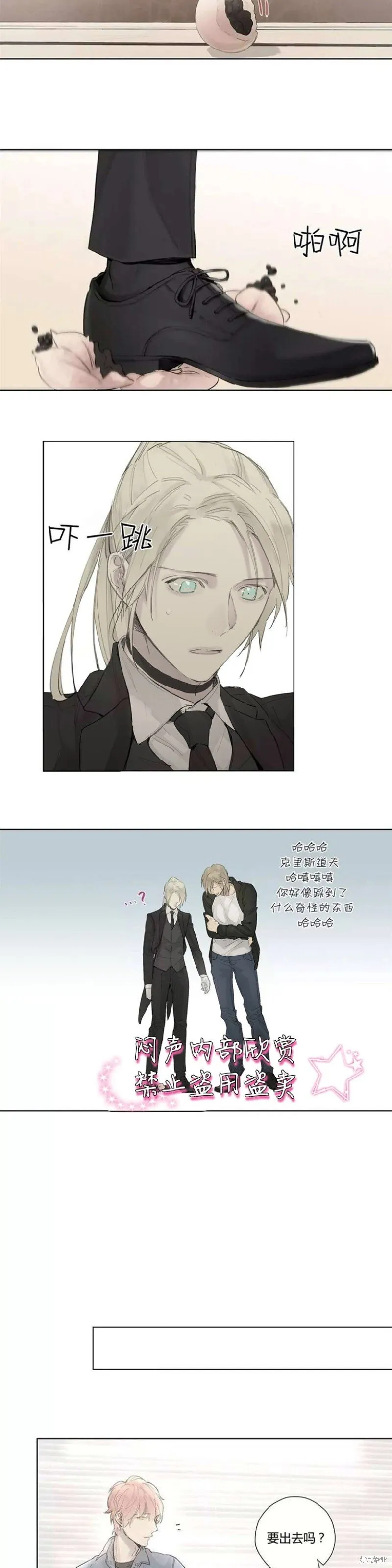 第31-33话 第31页