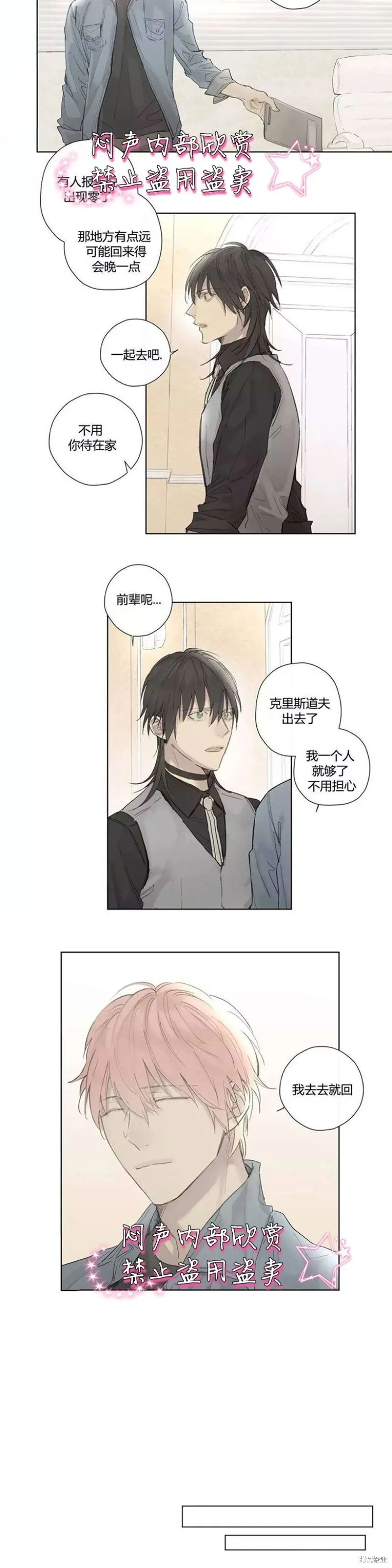 第31-33话 第32页