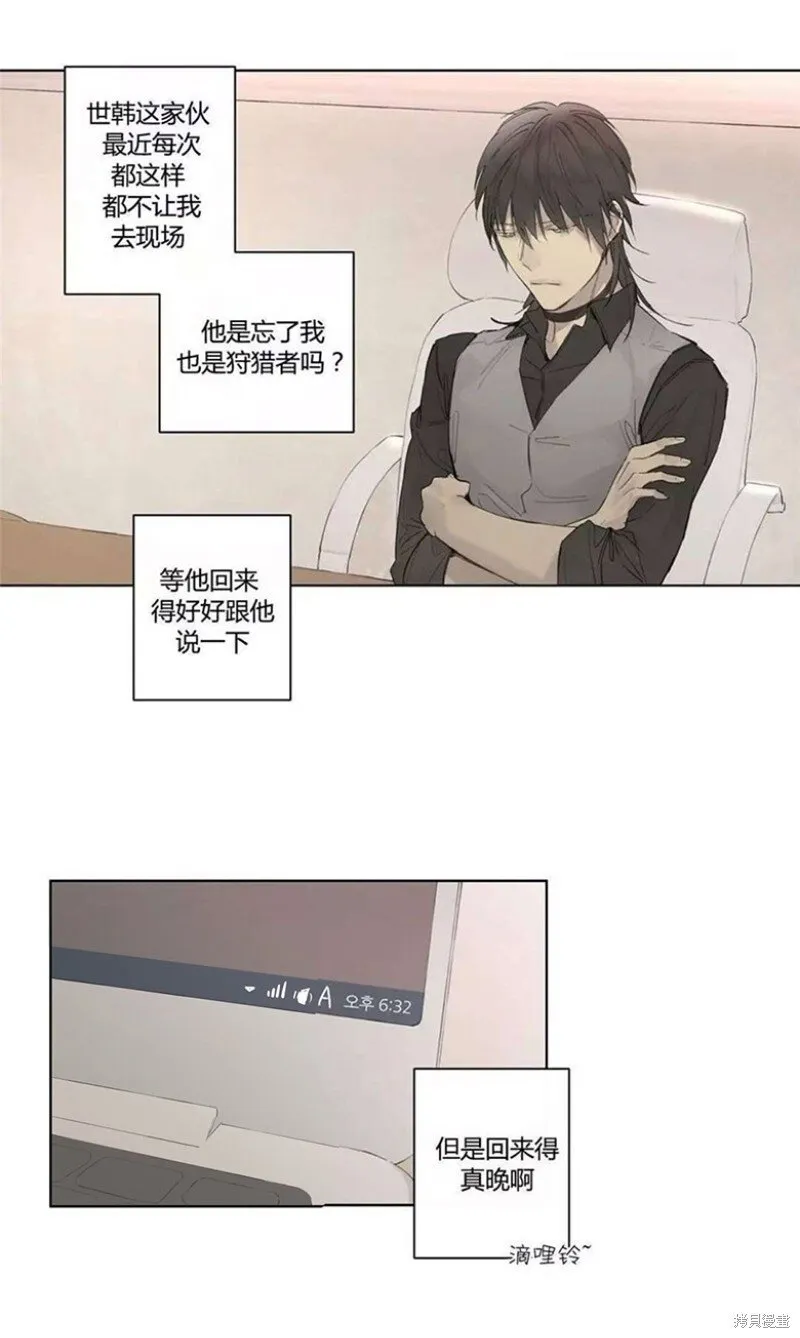 第31-33话 第33页