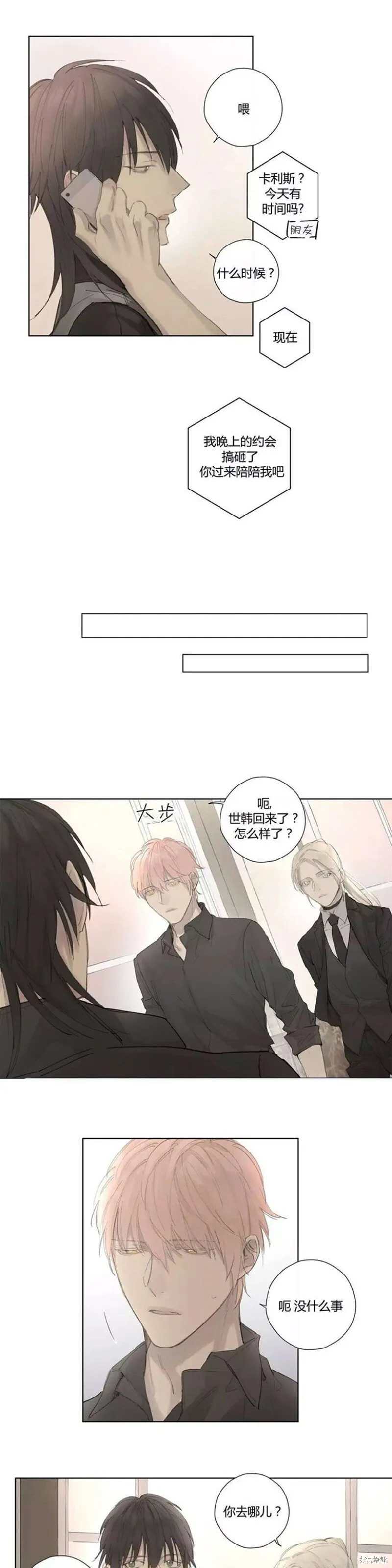 第31-33话 第34页