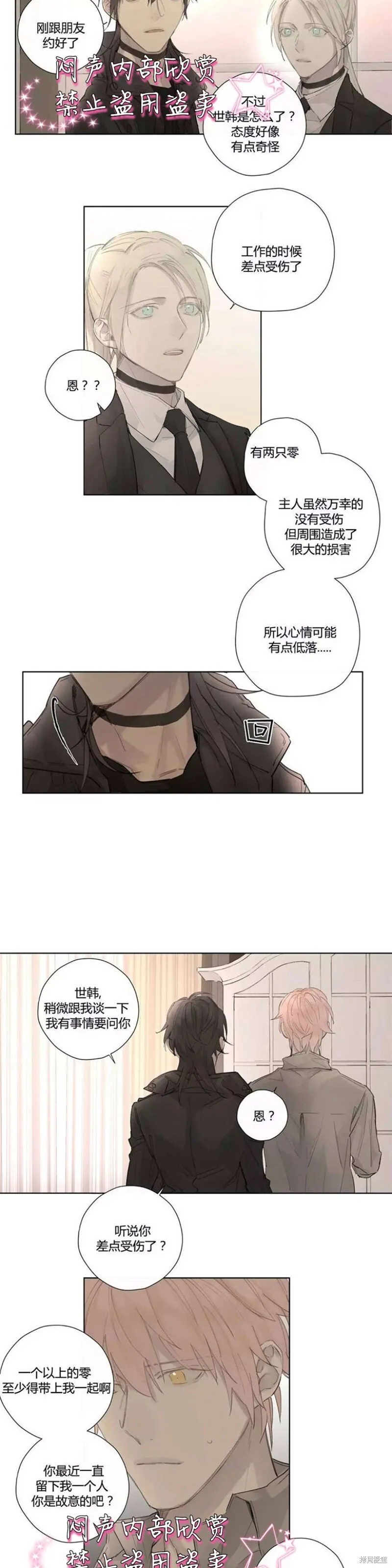 第31-33话 第35页