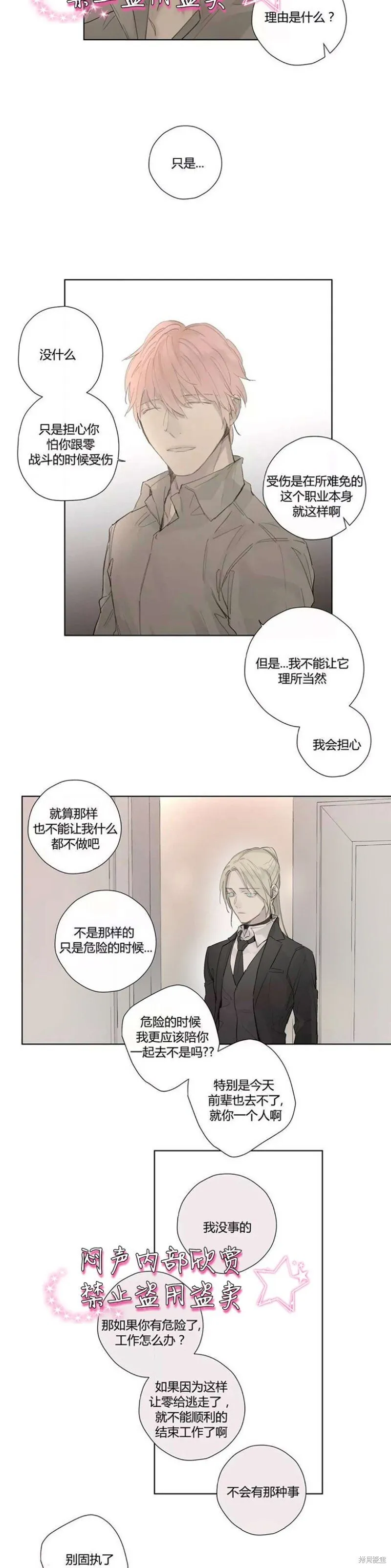第31-33话 第36页
