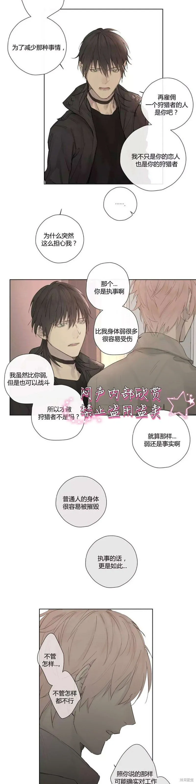 第31-33话 第37页