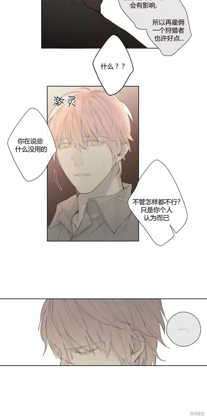第31-33话 第38页