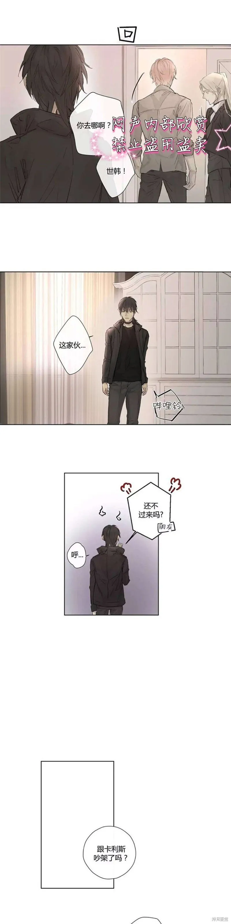 第31-33话 第39页