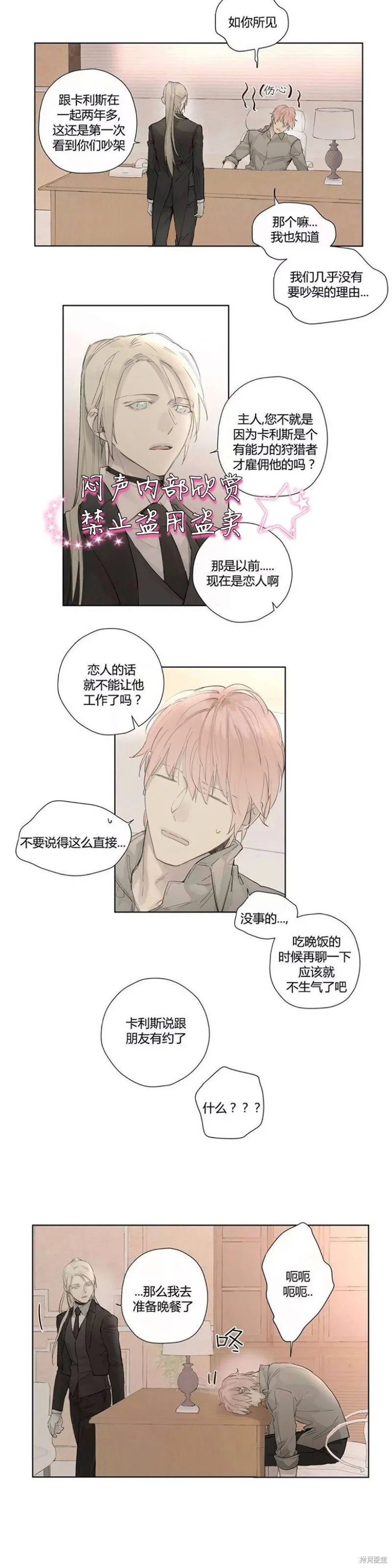 第31-33话 第40页