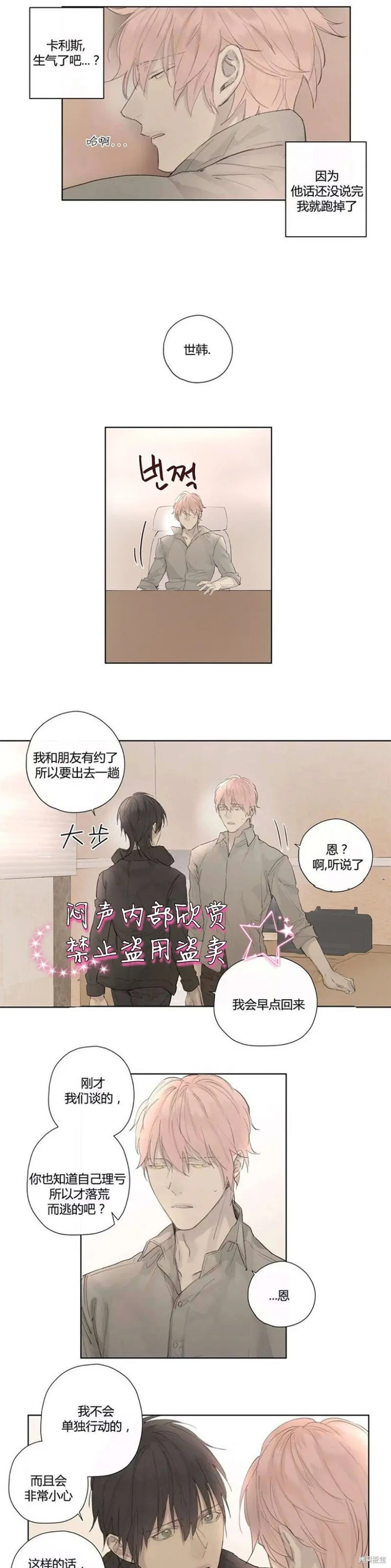 第31-33话 第41页