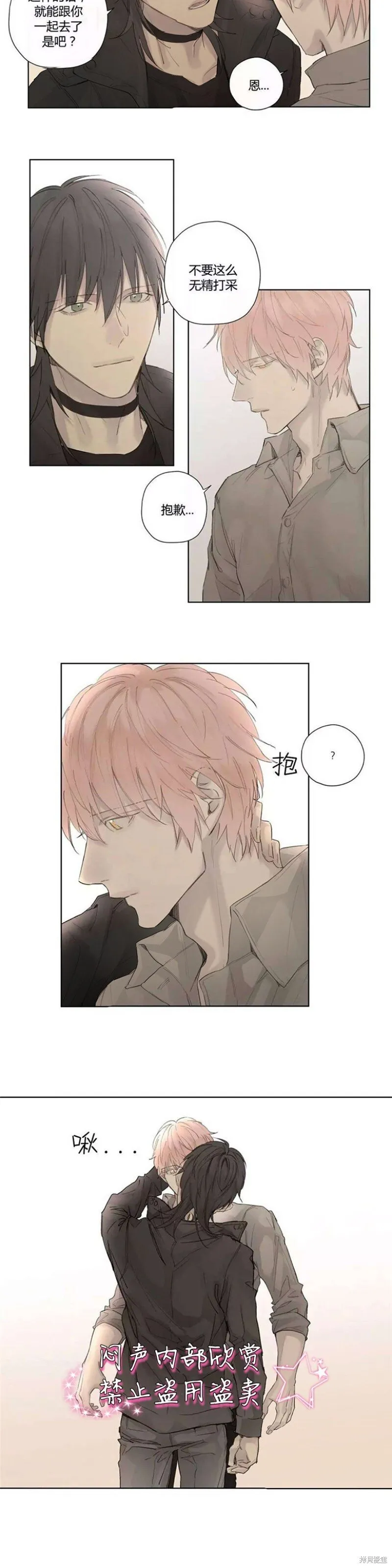 第31-33话 第42页