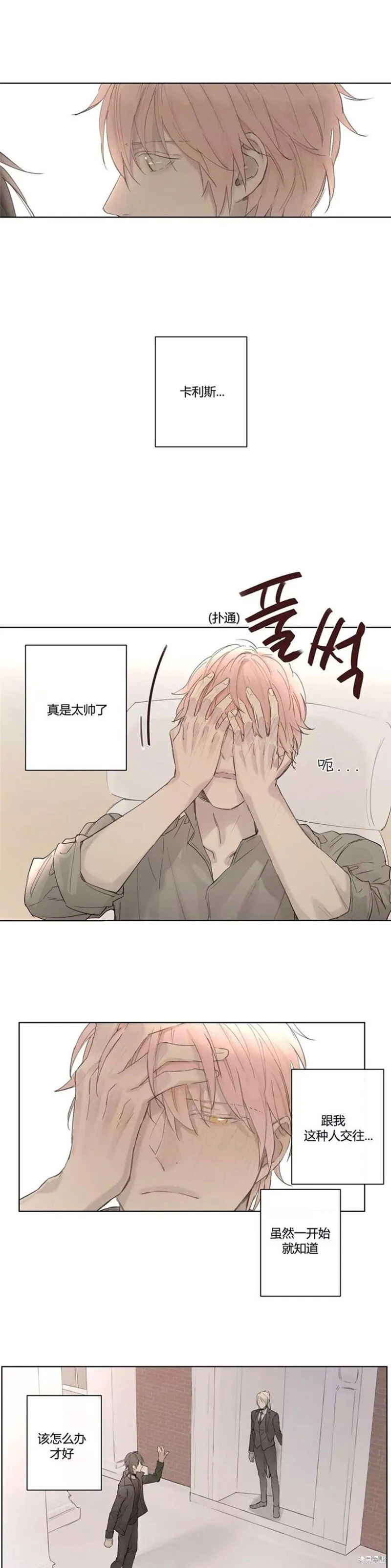 第31-33话 第44页