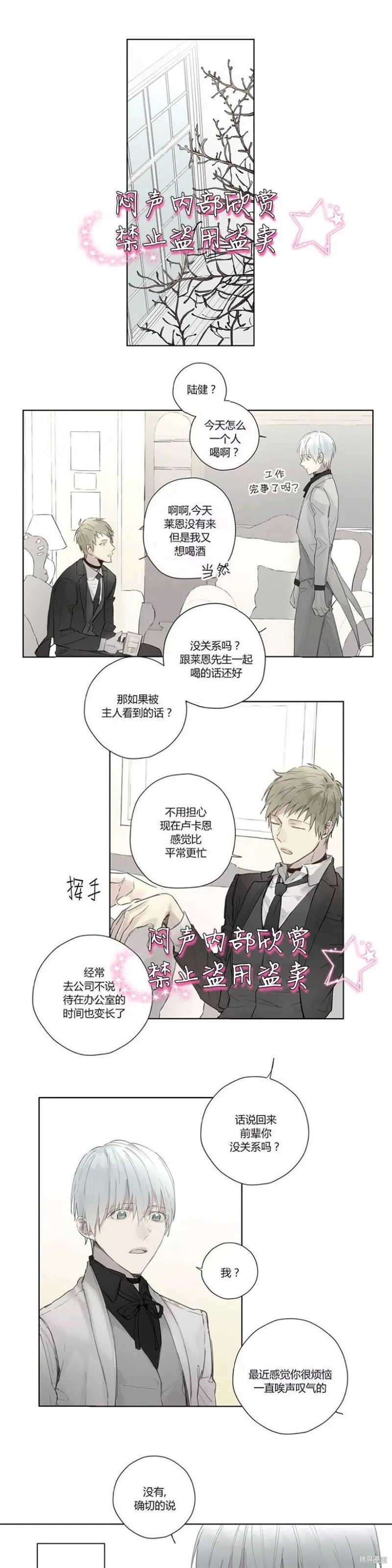 第31-33话 第47页