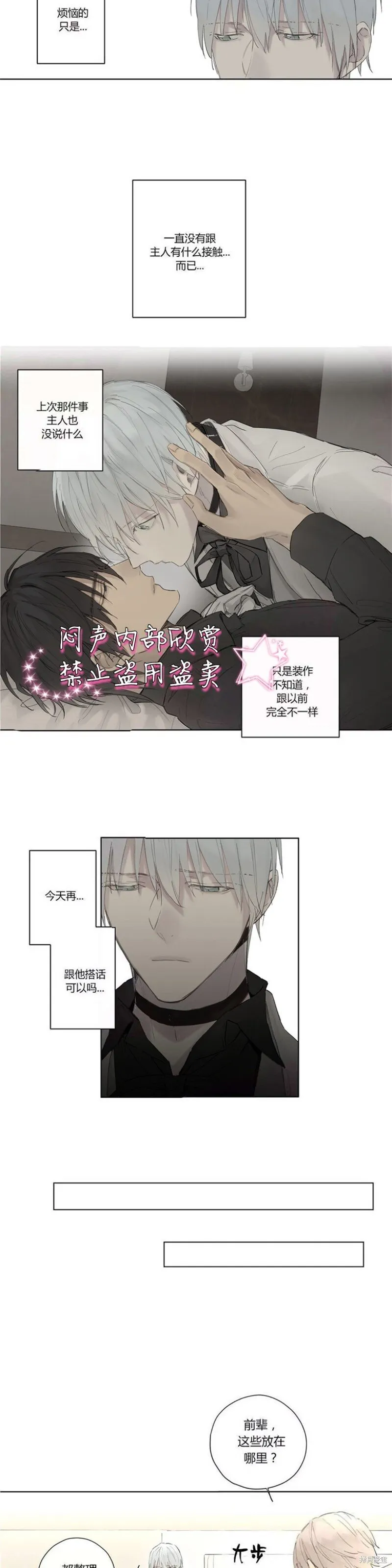 第31-33话 第48页