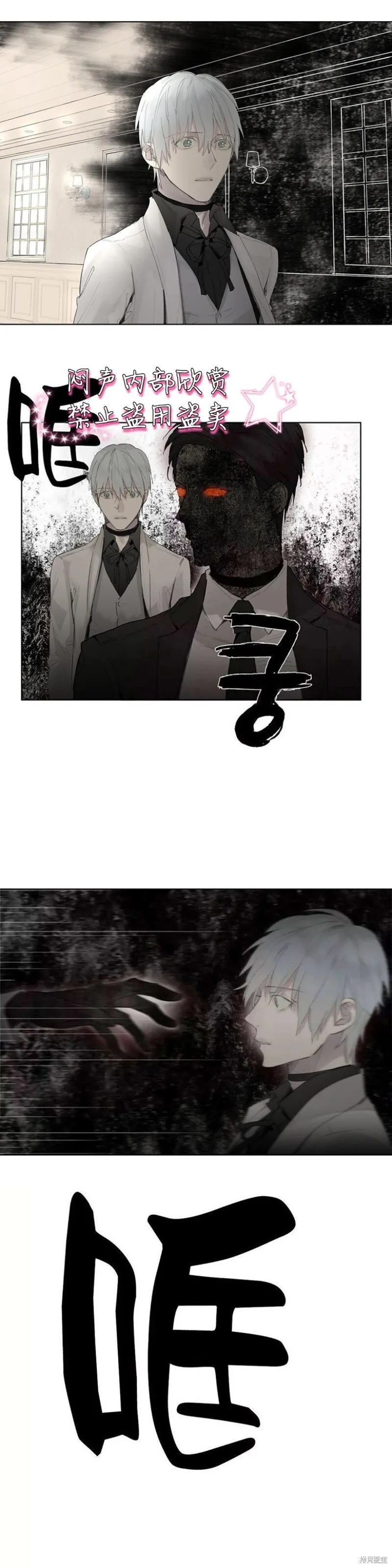第31-33话 第50页