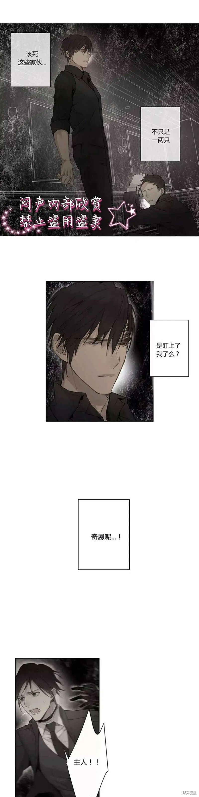 第31-33话 第52页