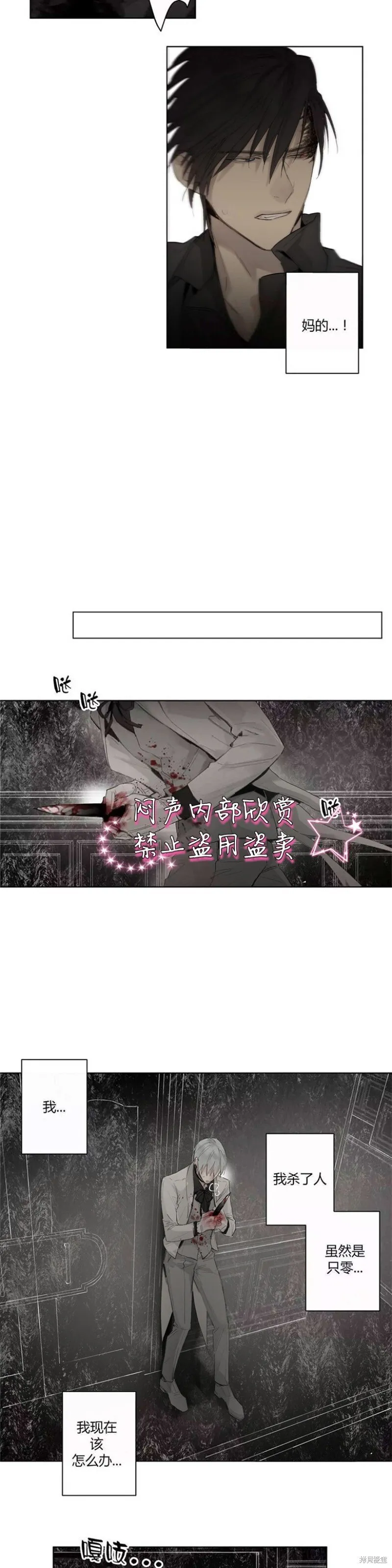 第31-33话 第53页