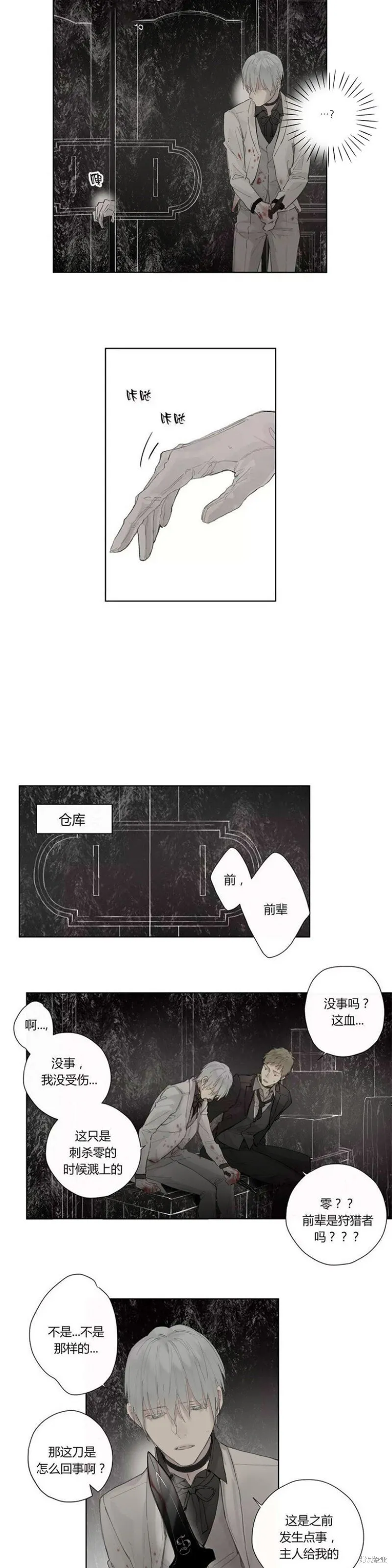 第31-33话 第54页