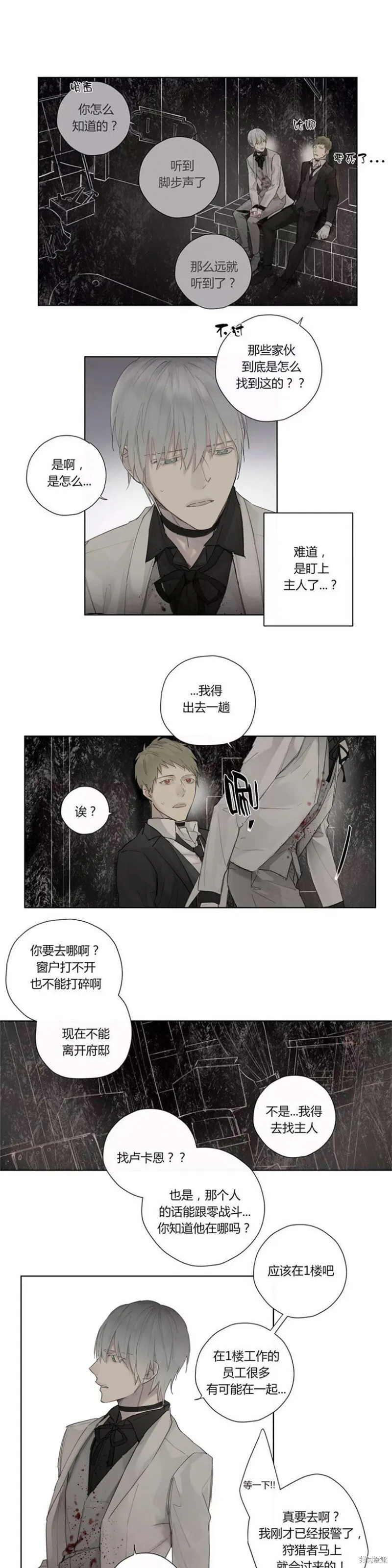 第31-33话 第57页