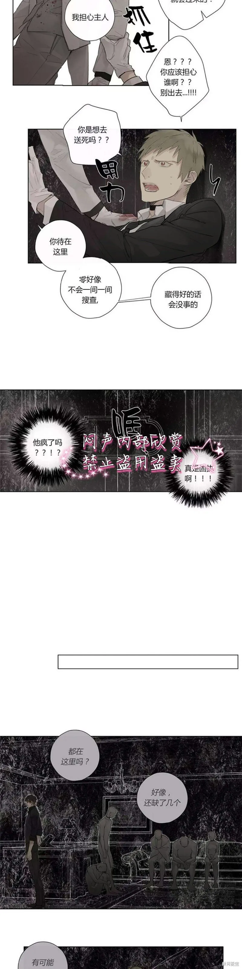 第31-33话 第58页