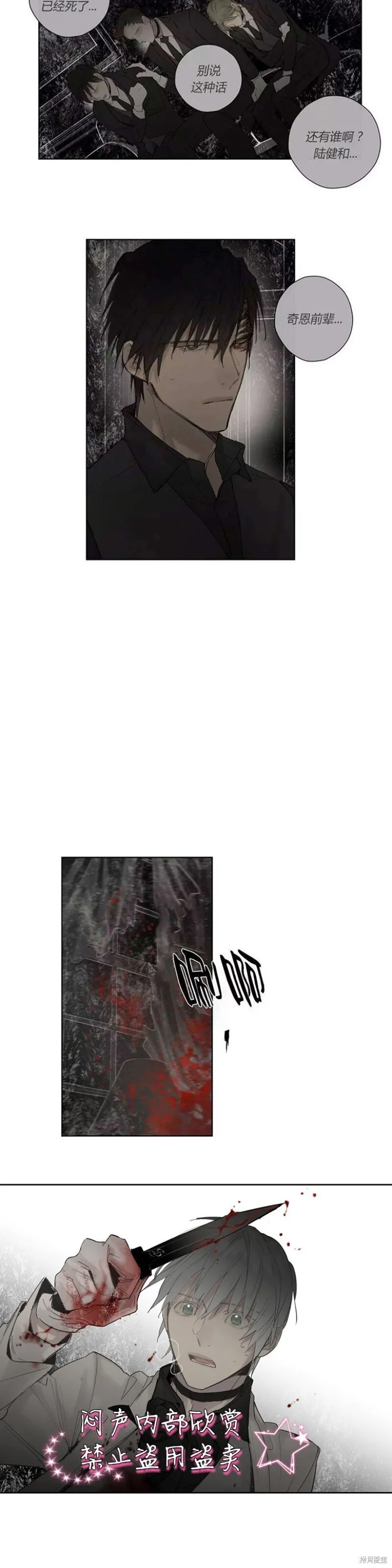 第31-33话 第59页