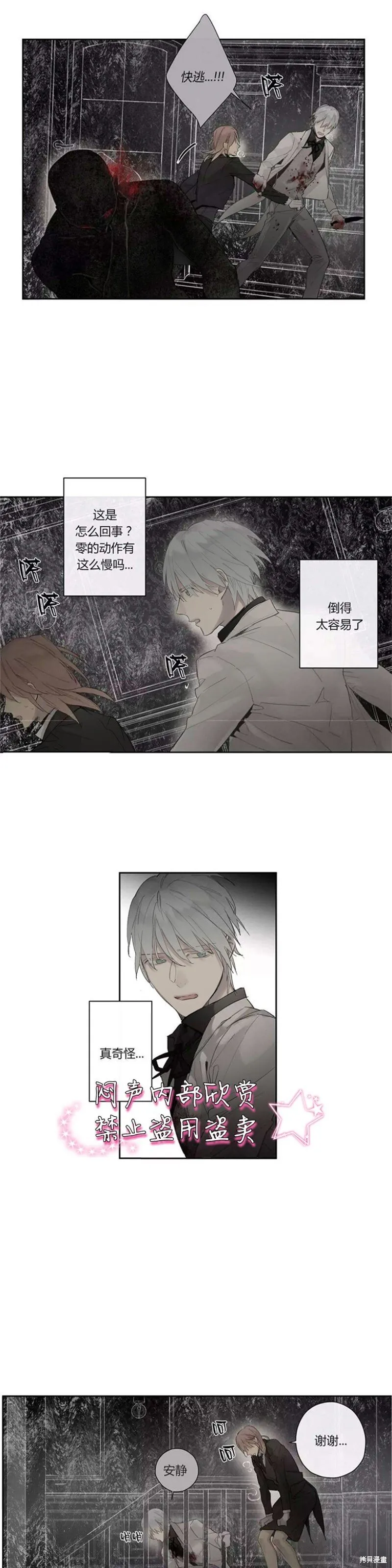 第31-33话 第60页