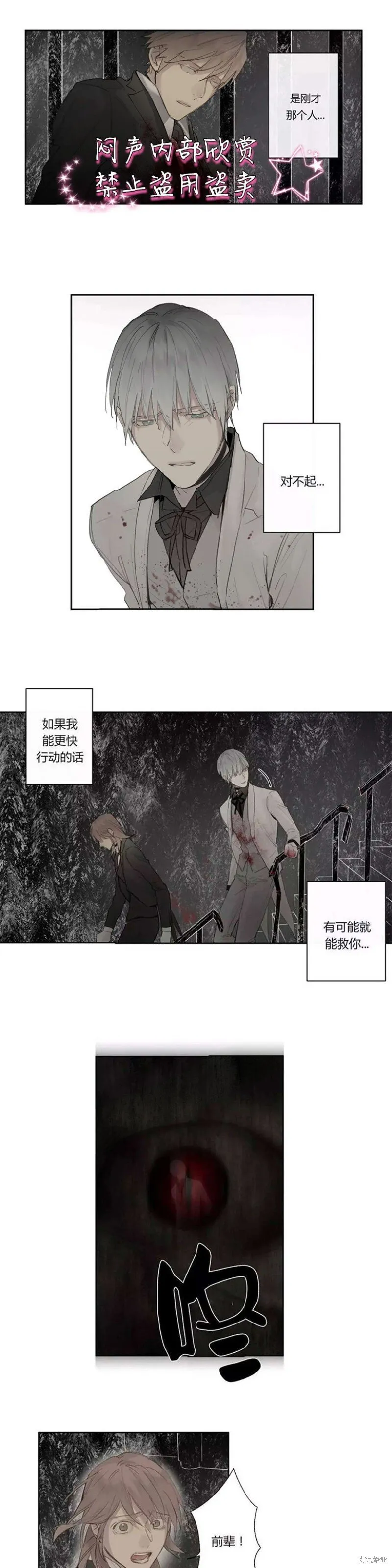 第31-33话 第62页