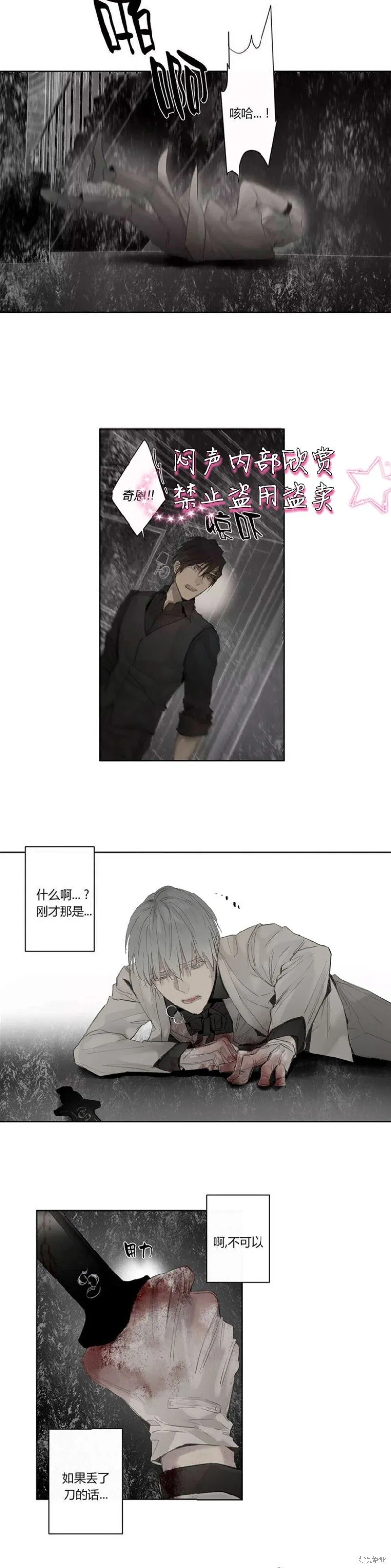 第31-33话 第64页