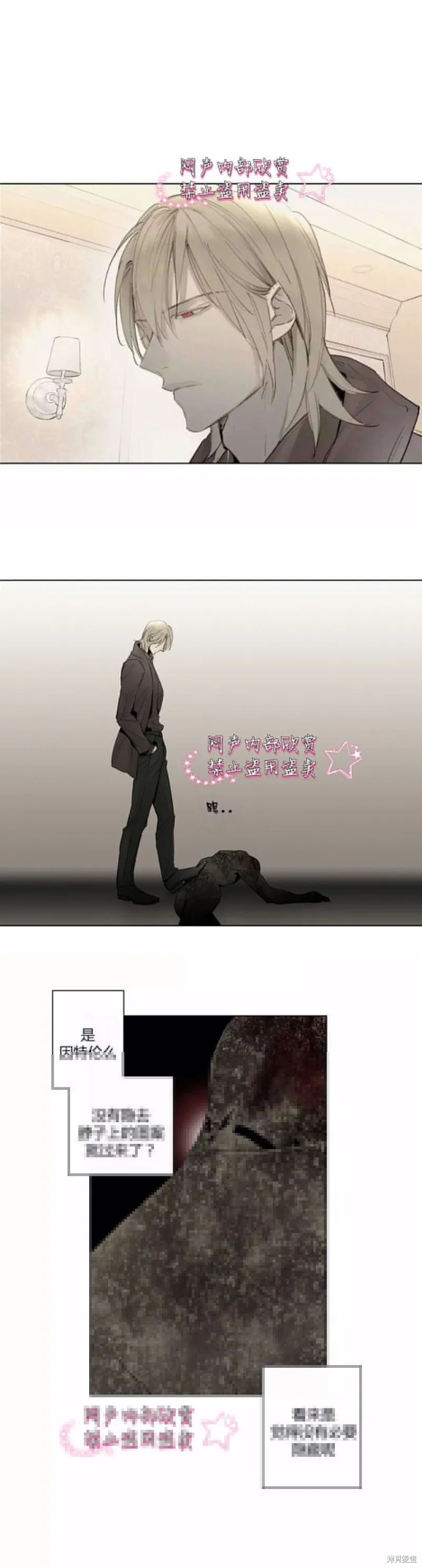第34-35话 第1页