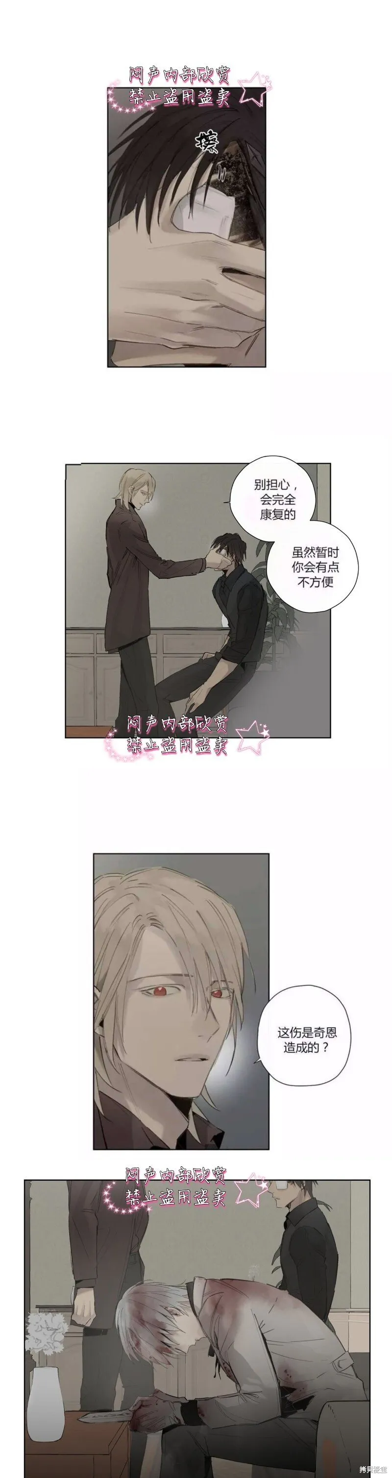 第34-35话 第2页