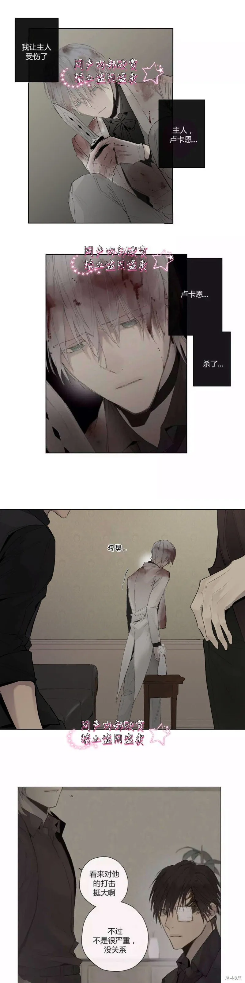 第34-35话 第3页