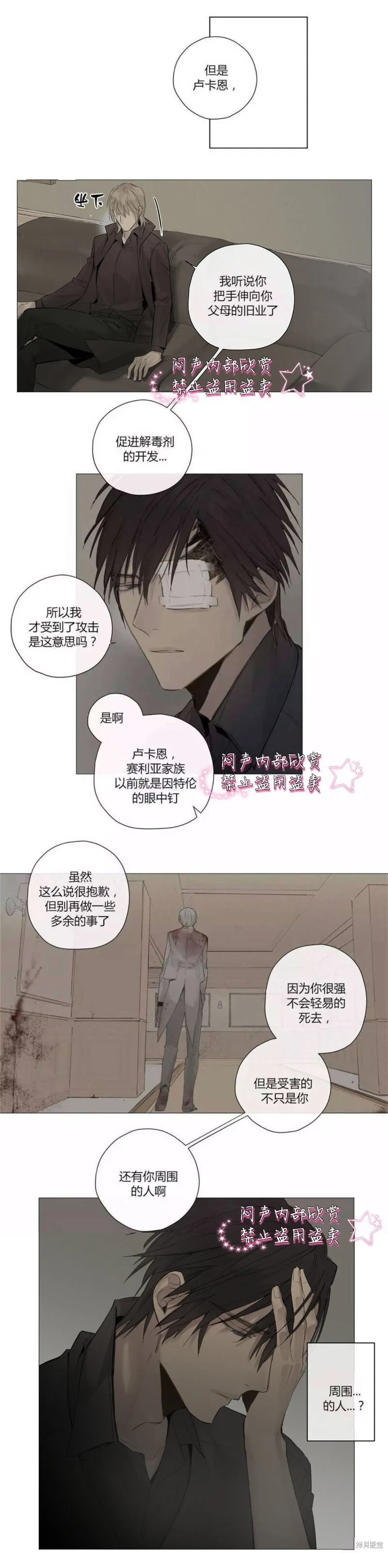 第34-35话 第5页