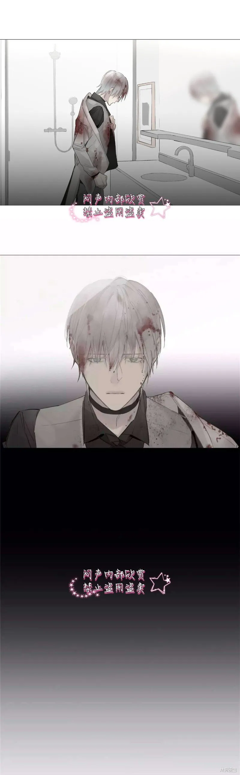 第34-35话 第7页
