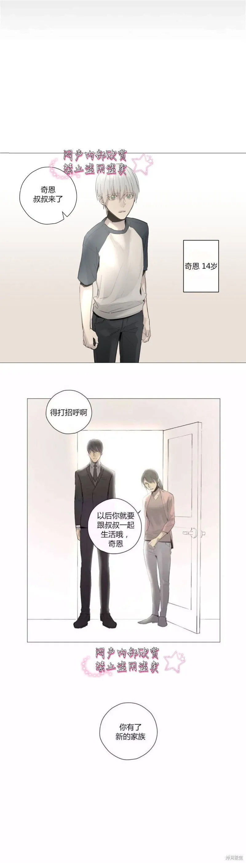 第34-35话 第8页