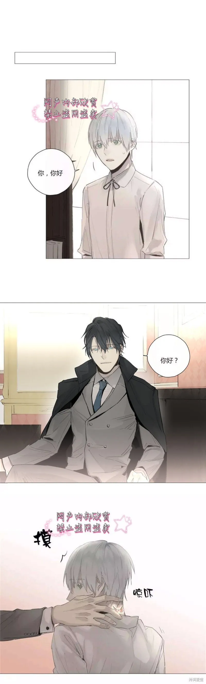 第34-35话 第9页