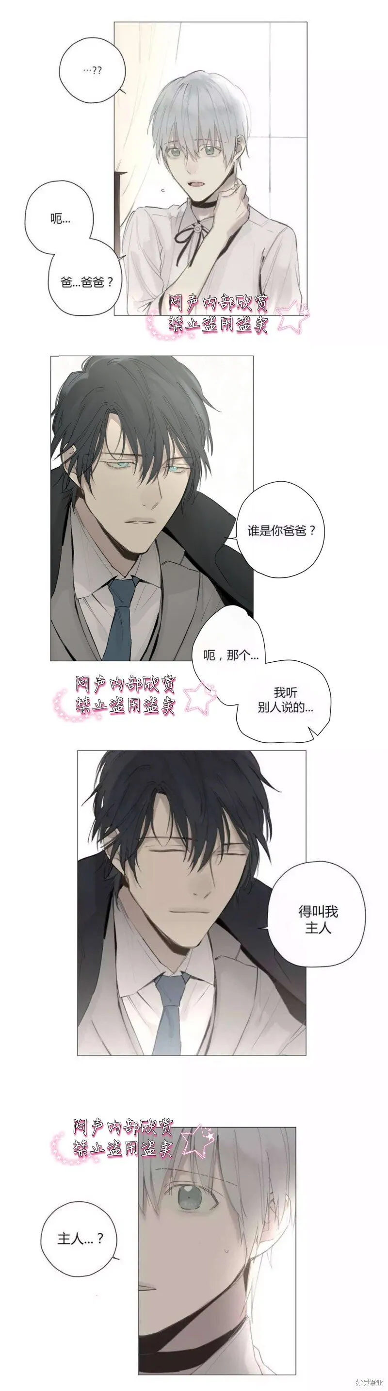第34-35话 第10页