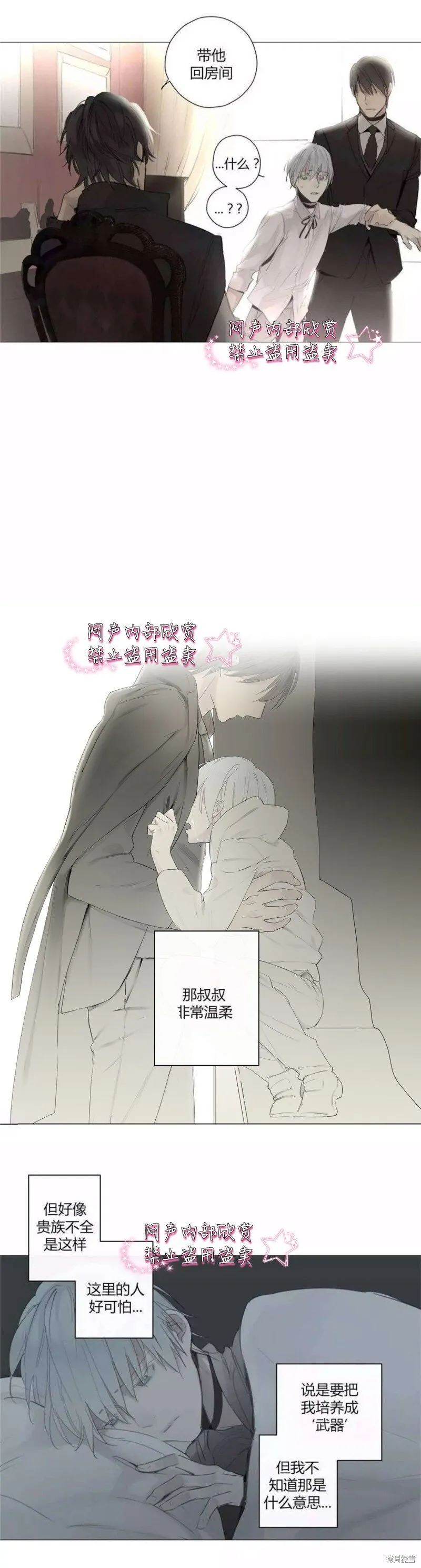 第34-35话 第11页