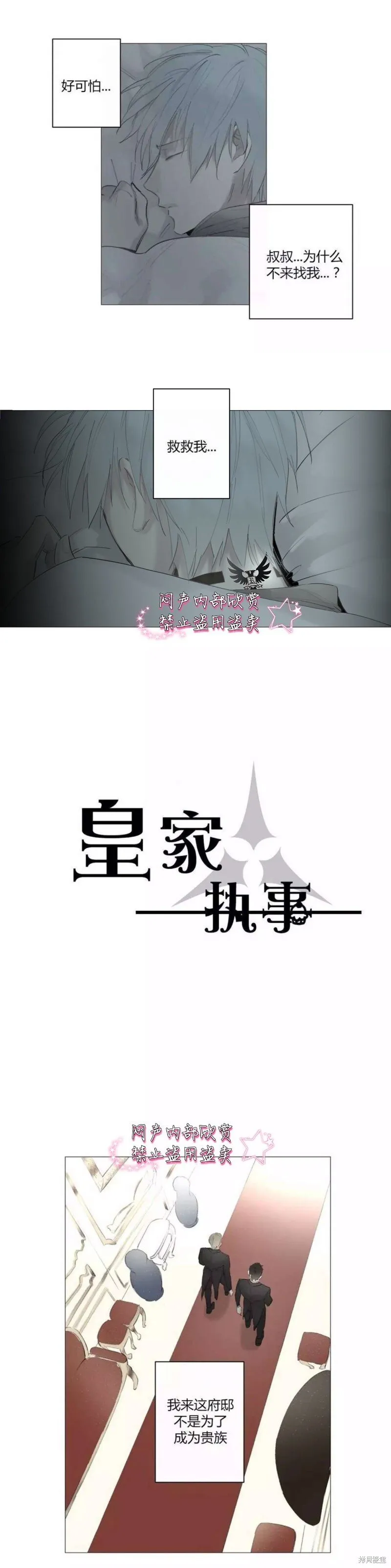 第34-35话 第12页