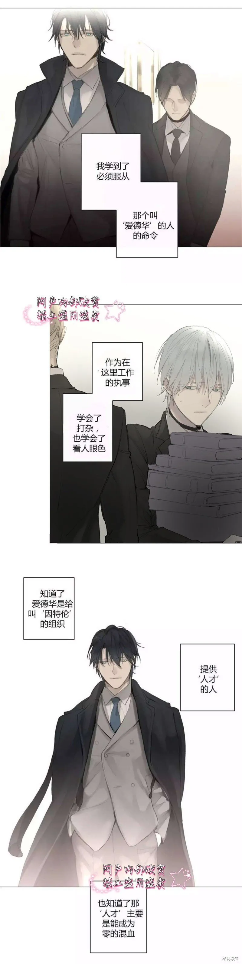 第34-35话 第14页