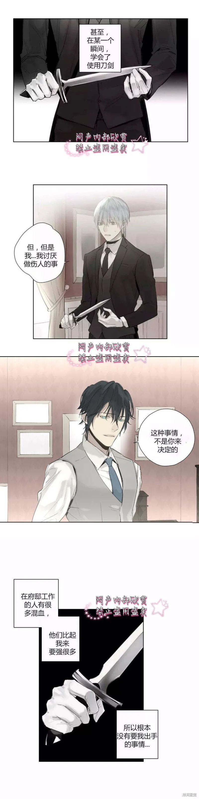 第34-35话 第15页