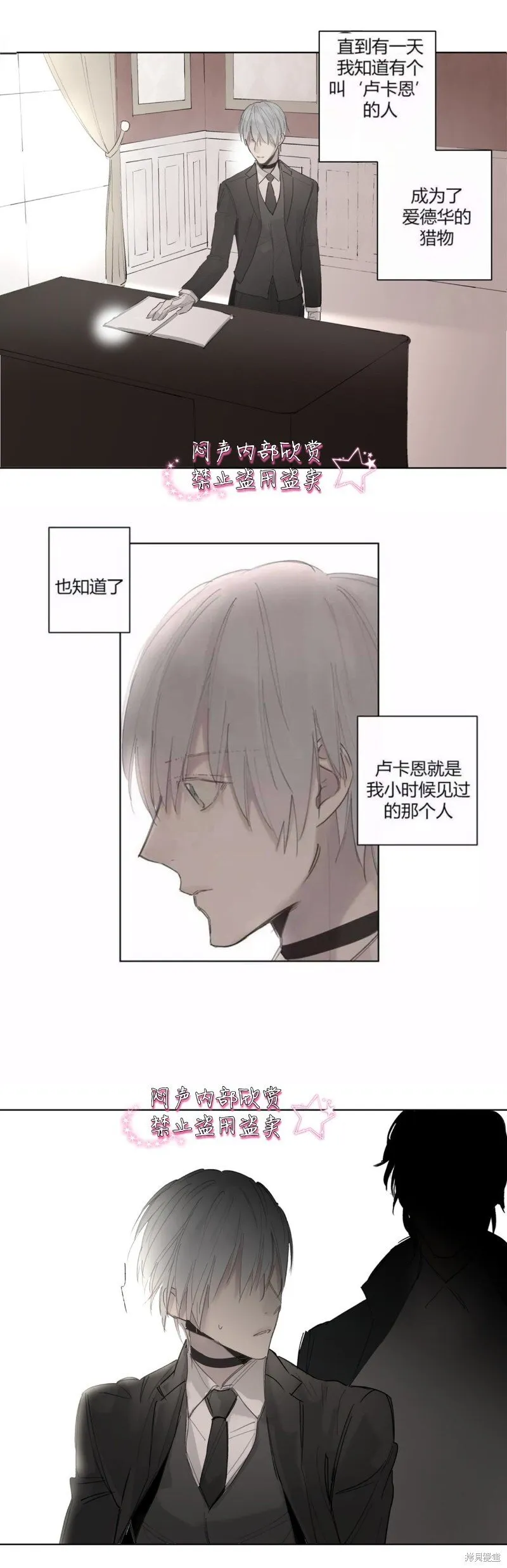 第34-35话 第17页
