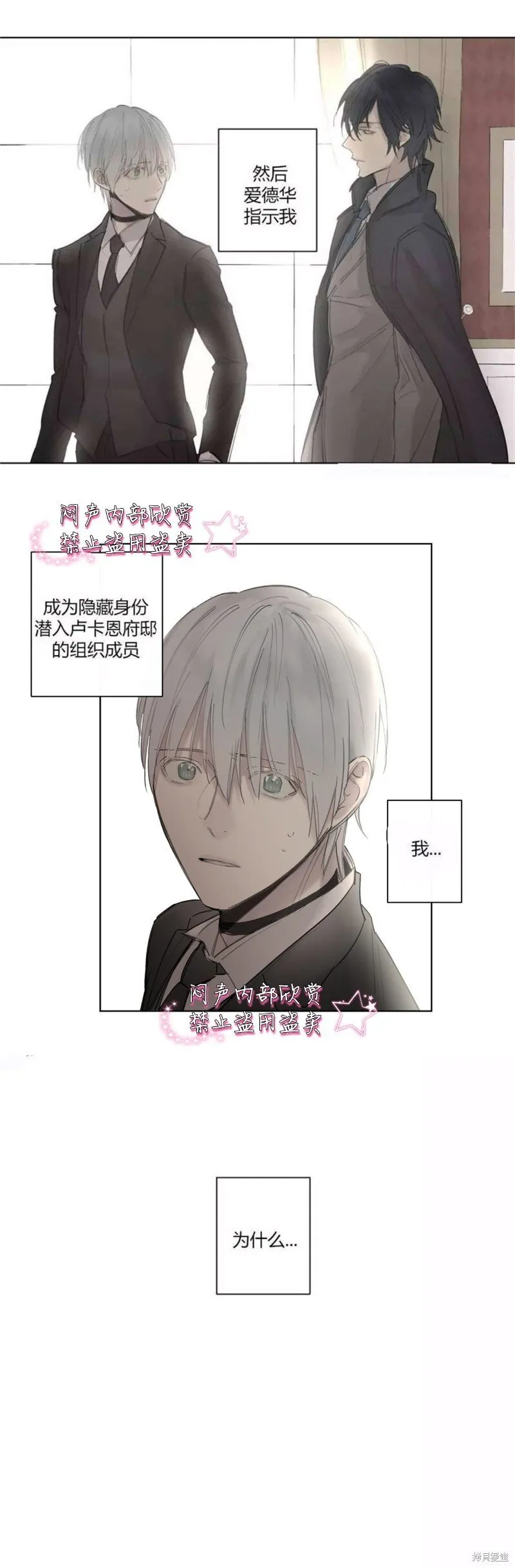第34-35话 第18页