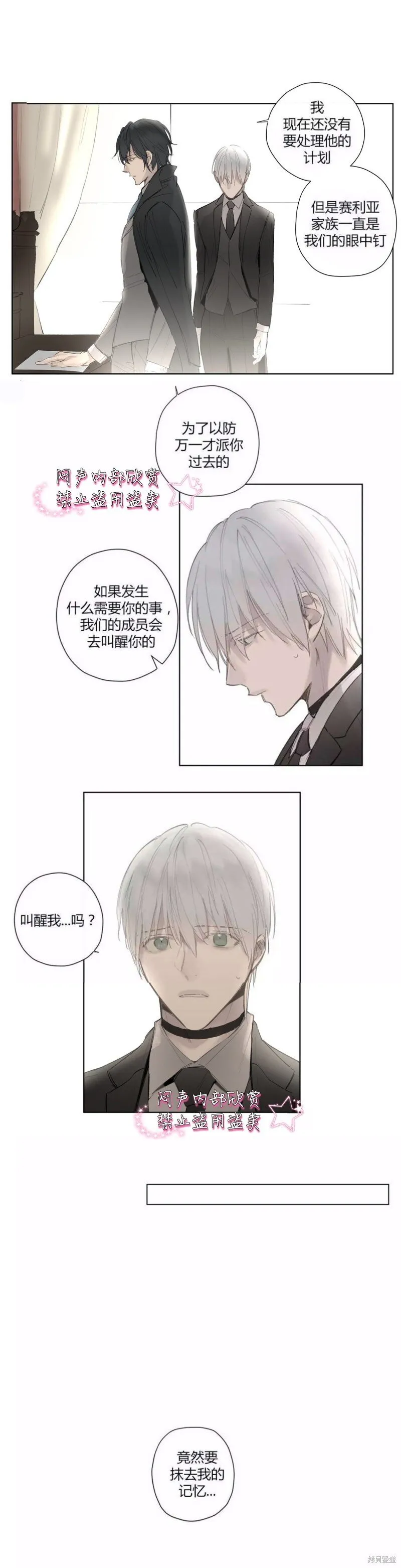 第34-35话 第19页