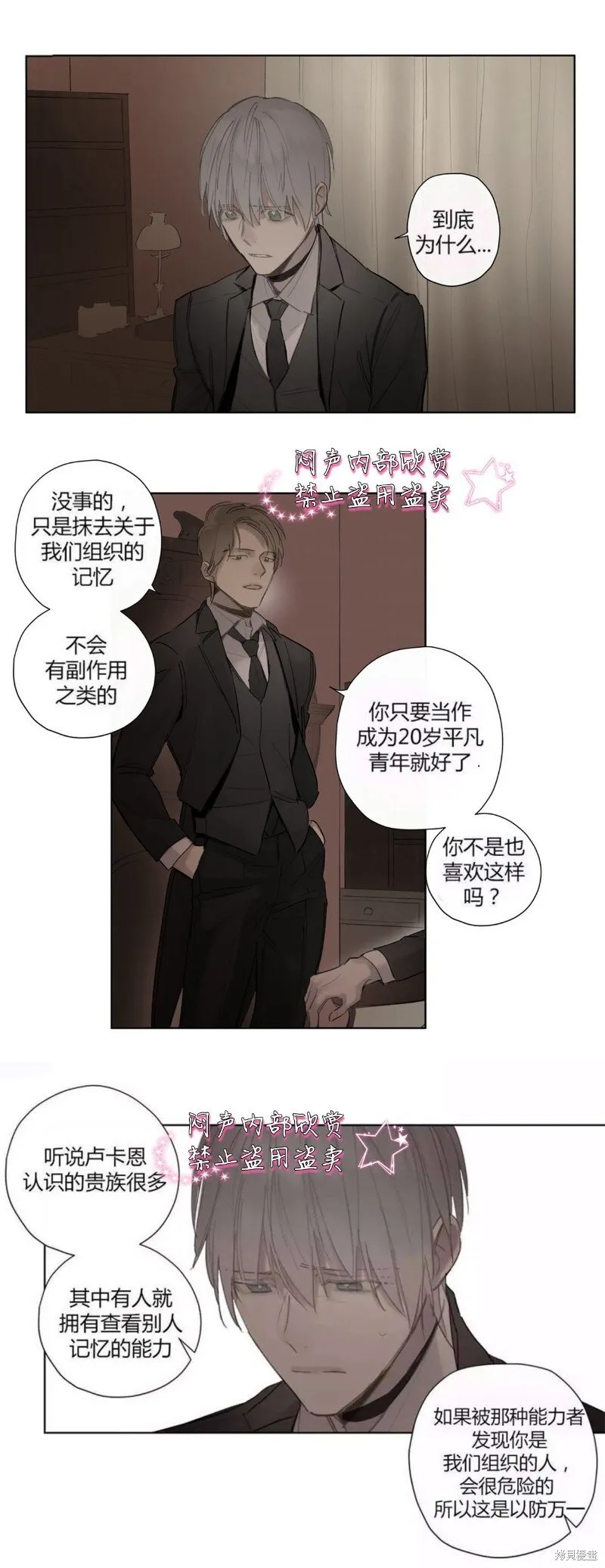 第34-35话 第20页