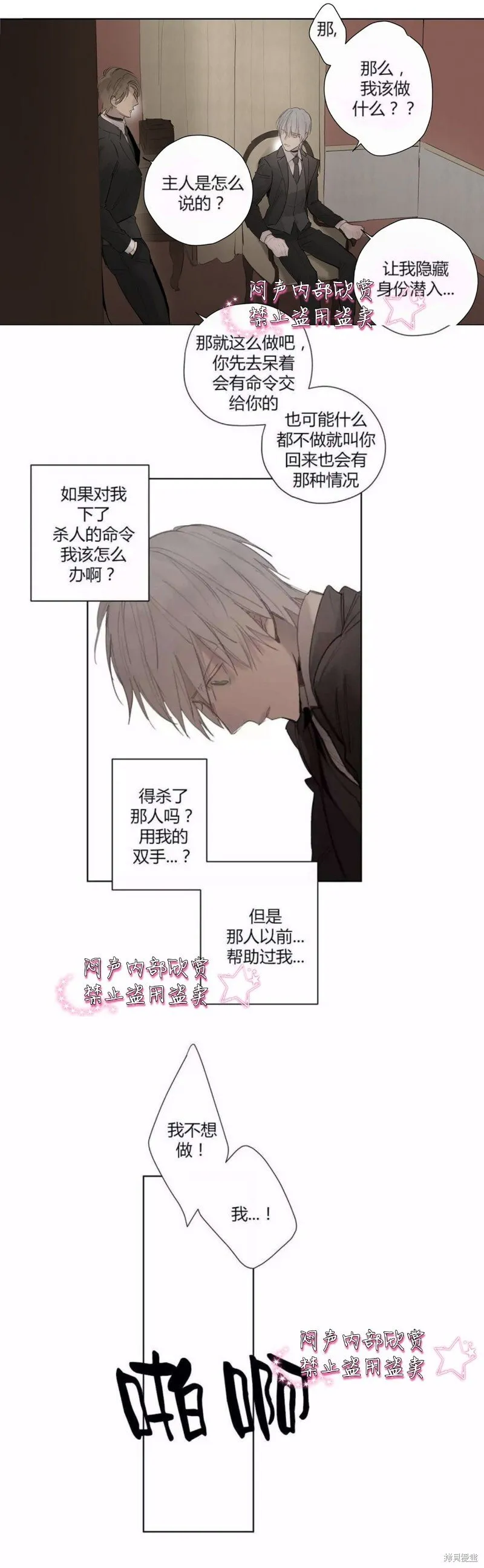 第34-35话 第21页