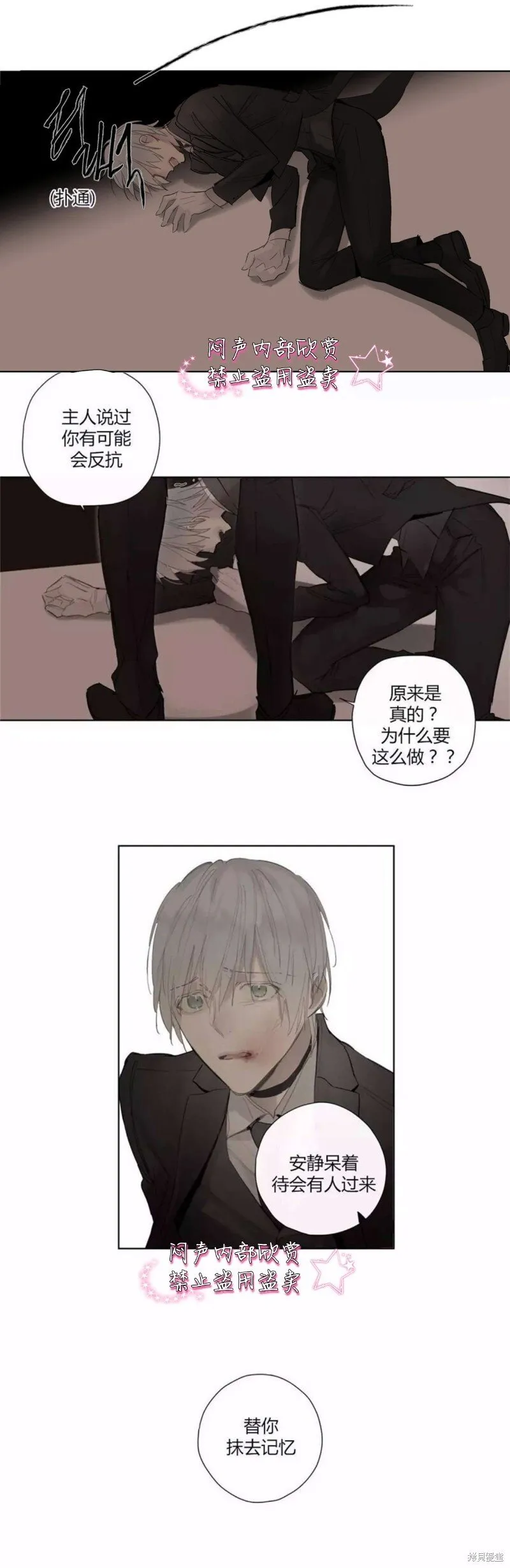 第34-35话 第22页
