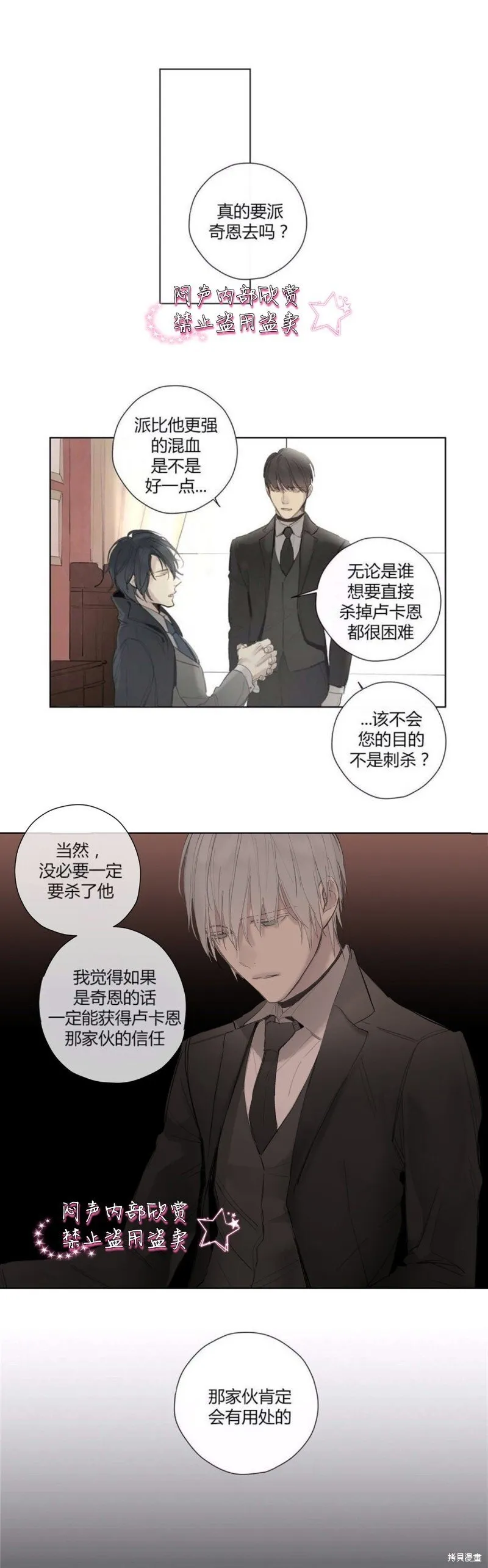 第34-35话 第23页