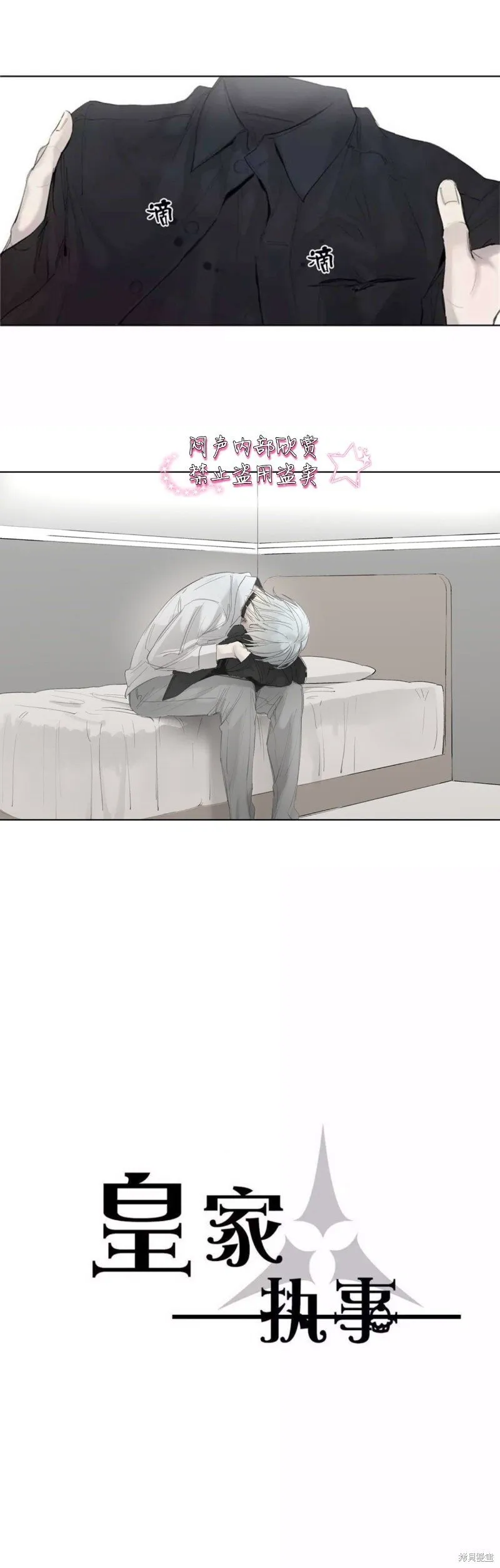 第34-35话 第25页