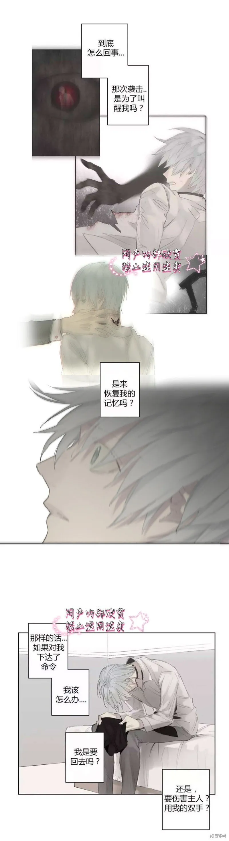 第34-35话 第26页