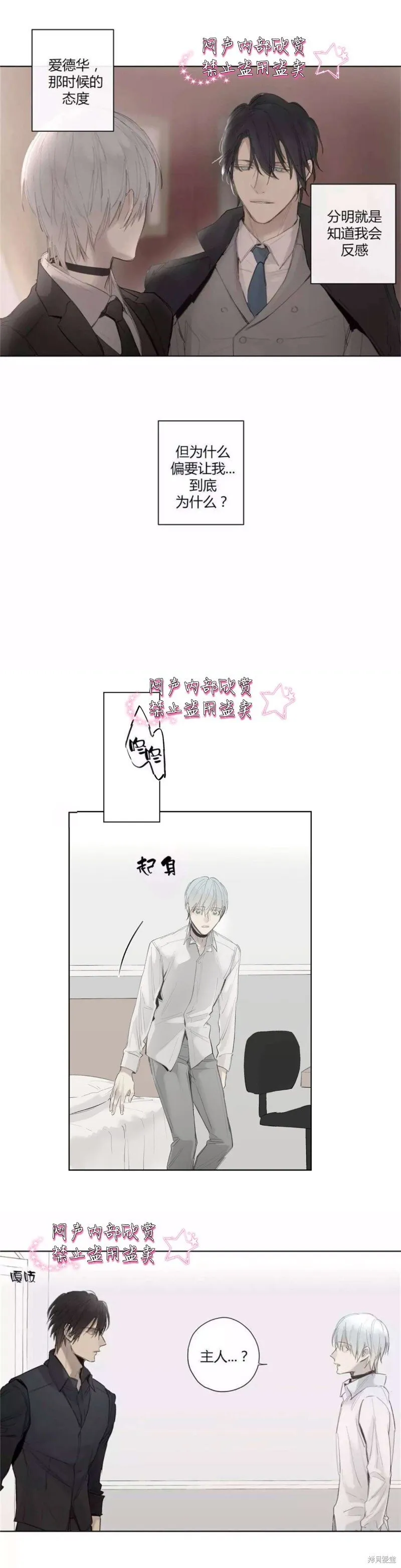 第34-35话 第27页