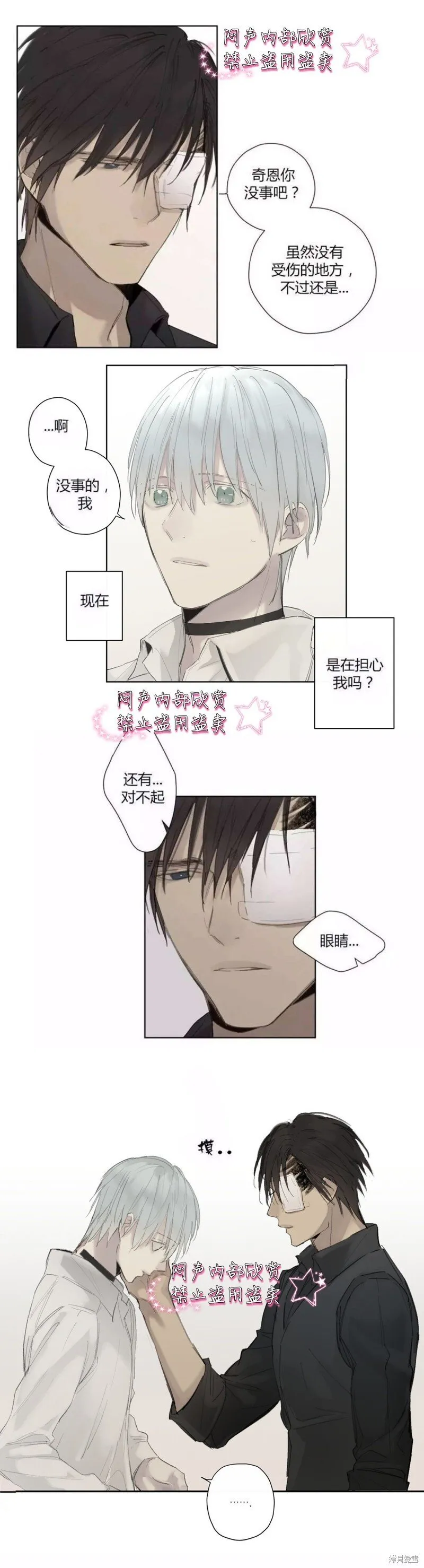 第34-35话 第28页