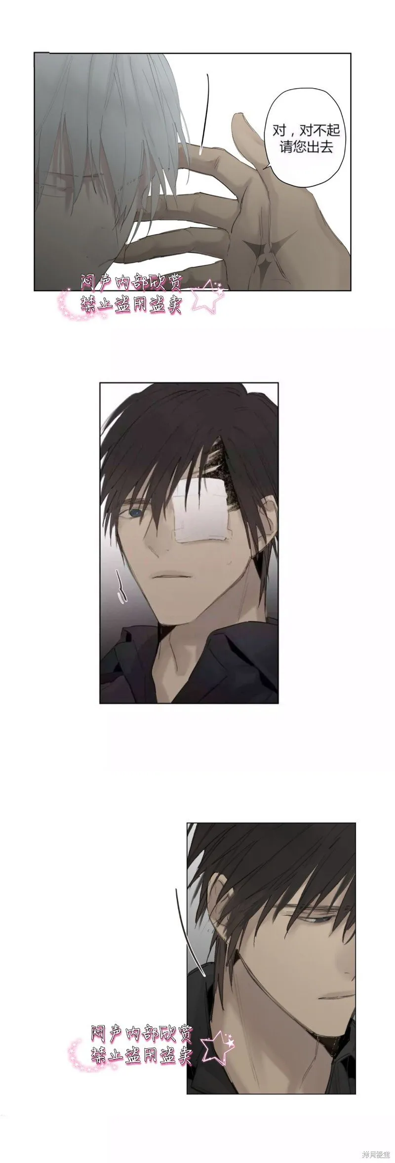 第34-35话 第29页